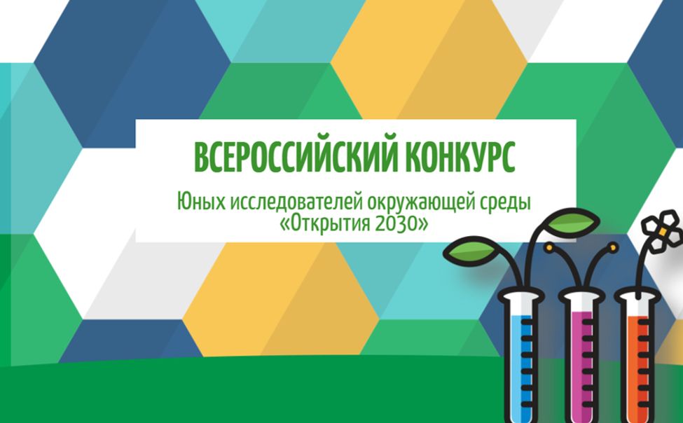 Школьница из Чувашии стала дипломантом во Всероссийском конкурсе «Открытие 2030»
