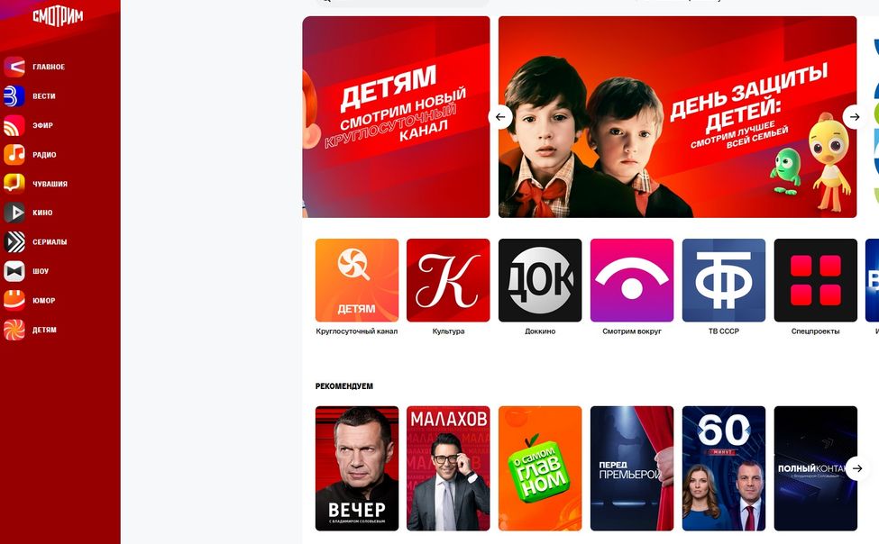  Онлайн-платформа ВГТРК "Смотрим.ру" стала удобнее, динамичнее и функциональнее