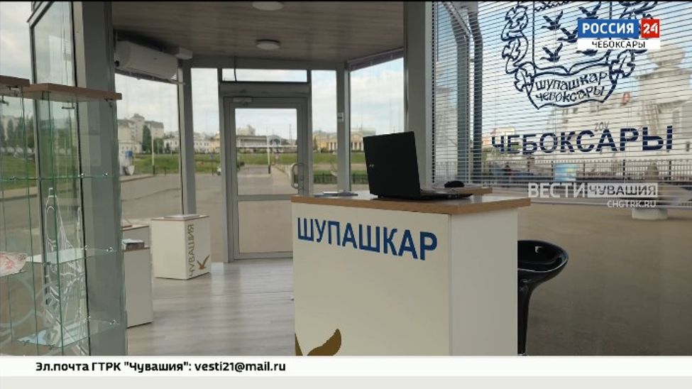 В Чебоксарах открылся мобильный офис Туристско-информационного центра В Чебоксарах открылся мобильный офис Туристско-информационного центра