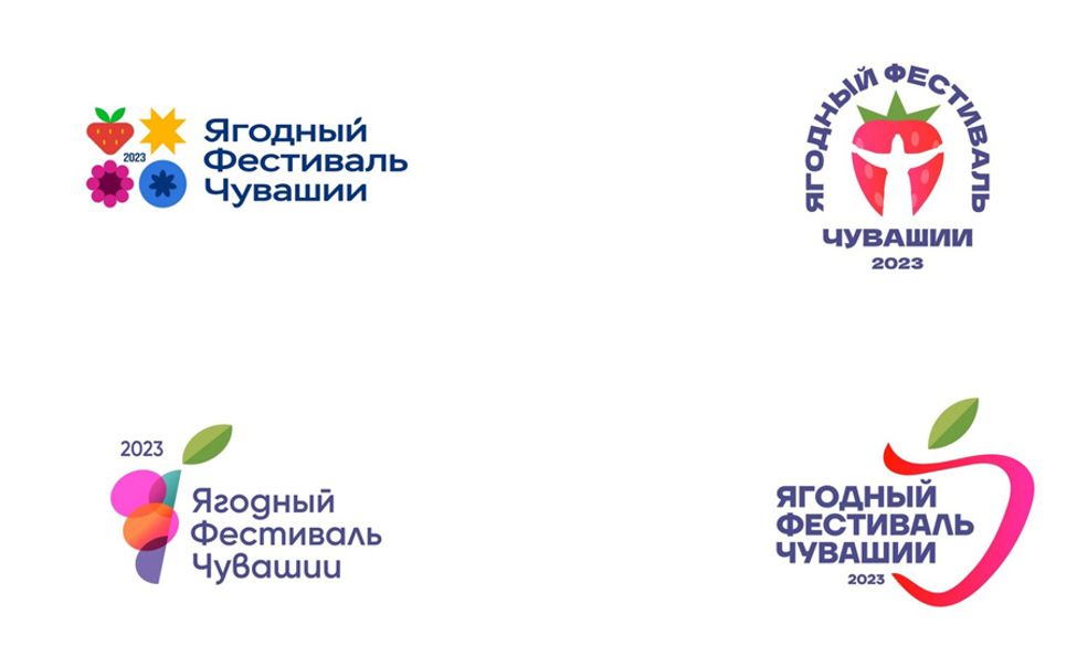 Жители Чувашии выберут логотип Фестиваля ягод