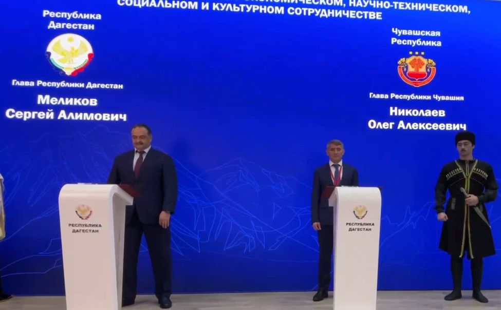 Чувашия и Дагестан на ПМЭФ-23 договорились о совместных проектах