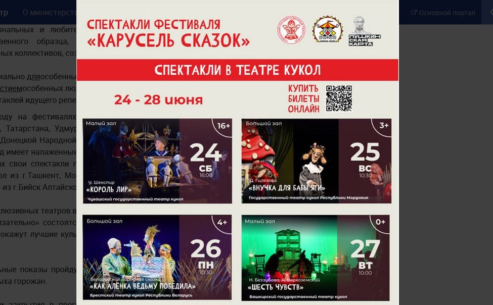 Праздник Дня Республики в Чувашии украсят сразу 2 международных театральных фестиваля