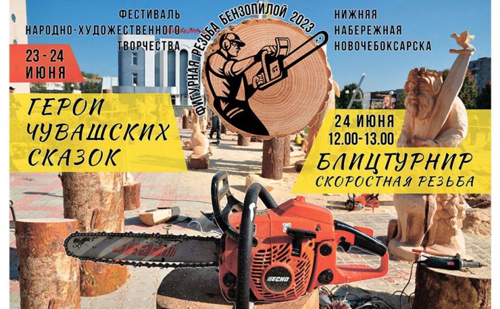 В День Республики в Новочебоксарске пройдут фестивали народно-художественного творчества