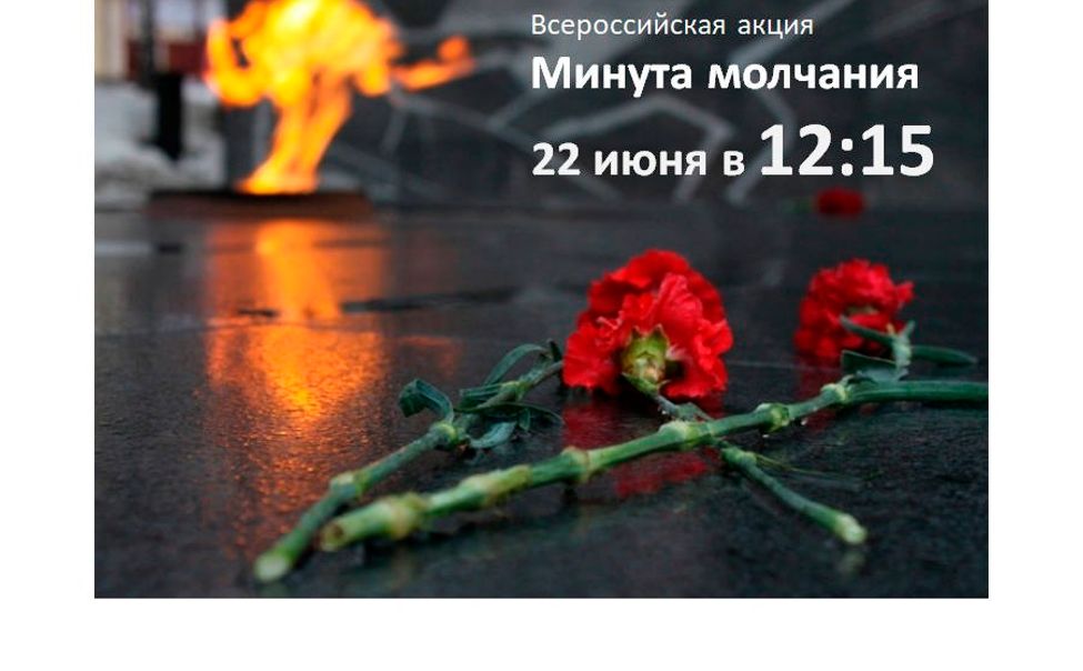 Чувашия почтит память погибших в Великой Отечественной войне минутой молчания