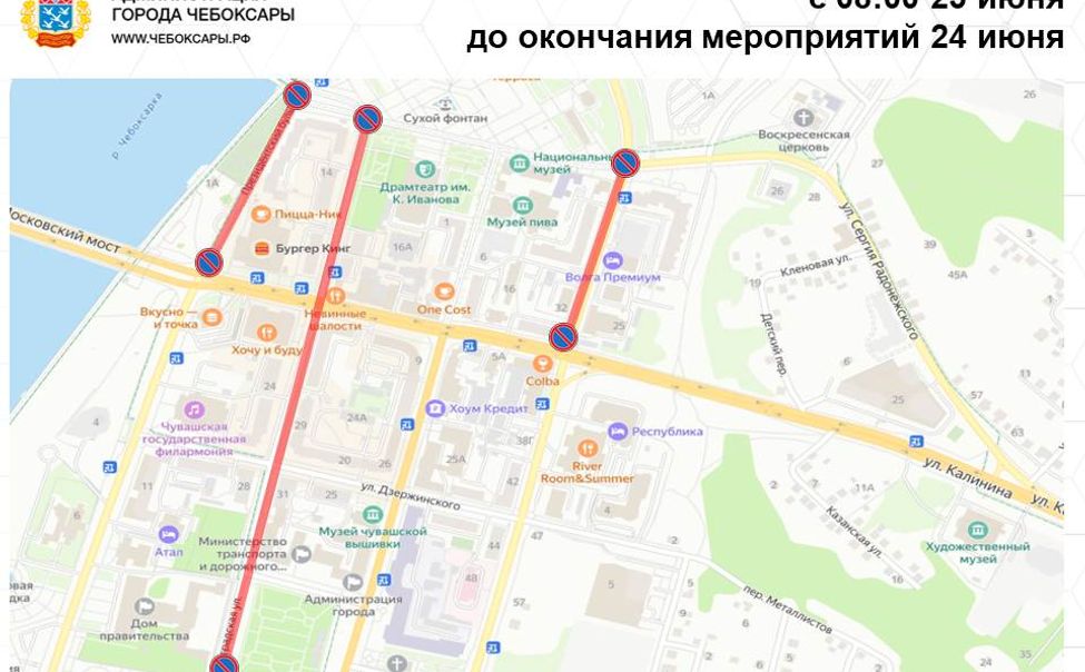 Движение в центре Чебоксар будет ограничено 23 и 24 июня