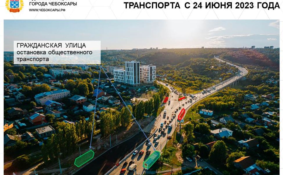 На перекрестке улиц Гражданская и З.Космодемьянской в Чебоксарах установили остановки