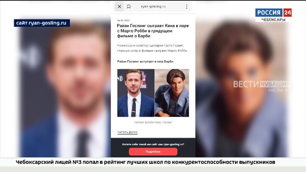 Чувашская фанатка Кена из «Барби» отдала мошенникам 300 тысяч рублей за встречу с ним Чувашская фанатка Кена из «Барби» отдала мошенникам 300 тысяч рублей за встречу с ним