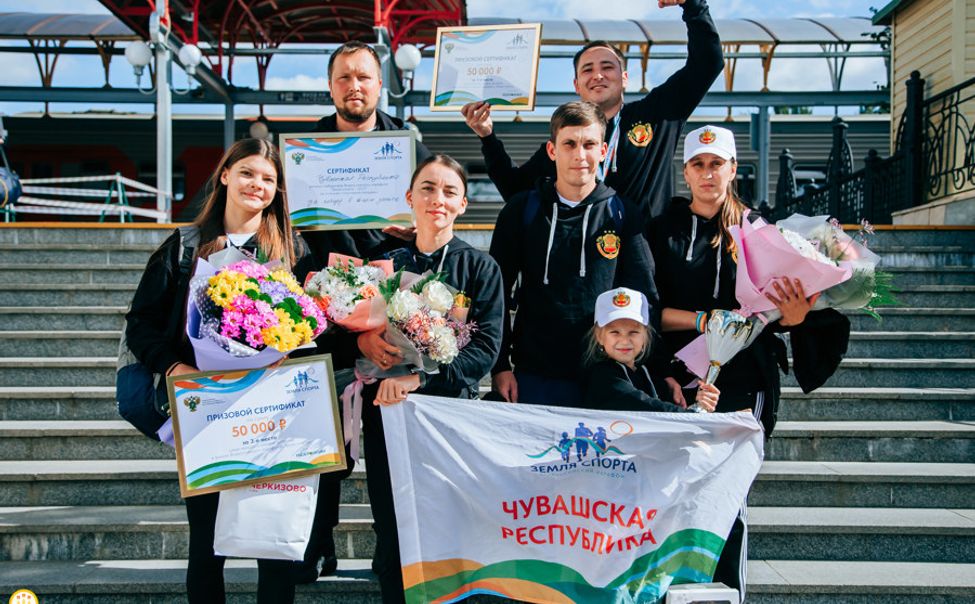 Команда Чувашии одержала победу в Первом всероссийском марафоне «Земля спорта»