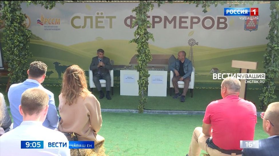 Республикӑри фермерсем 4-мӗш слета пухӑнчӗҫ Республикӑри фермерсем 4-мӗш слета пухӑнчӗҫ