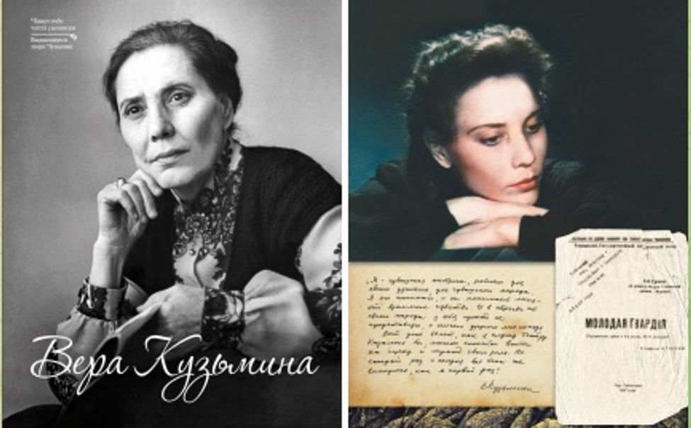 Вышла в свет книга о великой чувашской актрисе