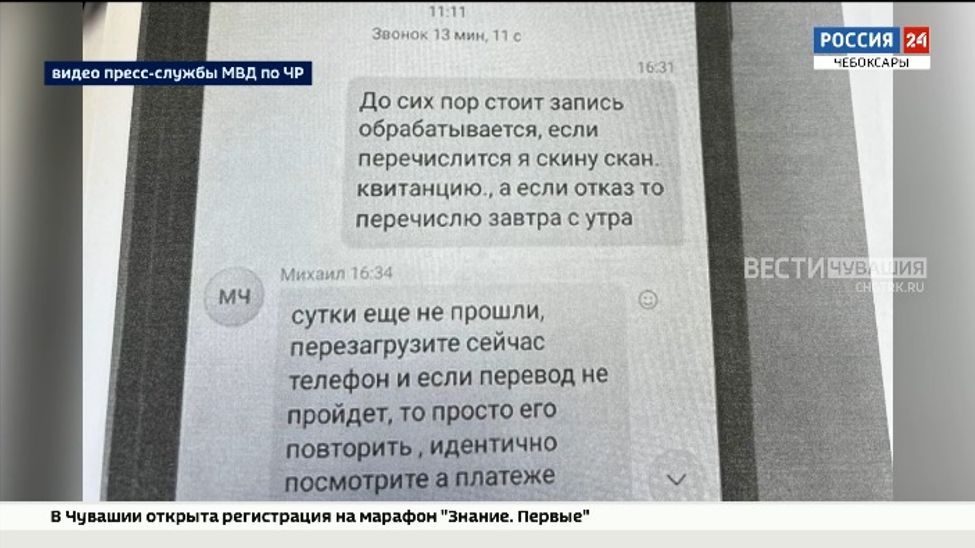 В этом году жители Чувашии потеряли на интернет-биржах свыше 100 млн рублей В этом году жители Чувашии потеряли на интернет-биржах свыше 100 млн рублей
