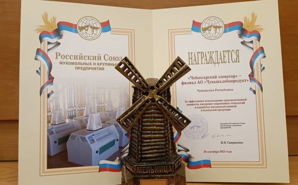Чебоксарский элеватор назван «Лучшей мельницей России»