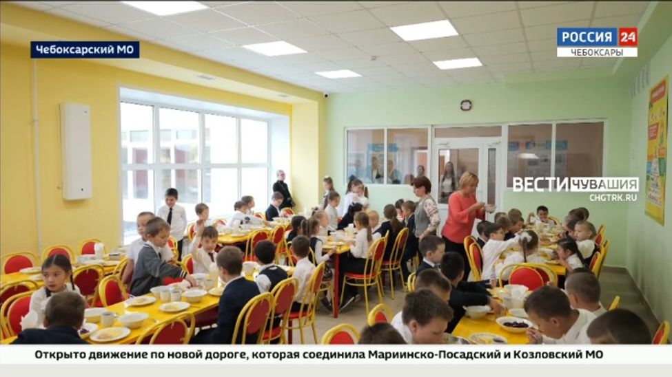 Смена подхода положительно повлияла на систему школьного питания в Чувашии Смена подхода положительно повлияла на систему школьного питания в Чувашии