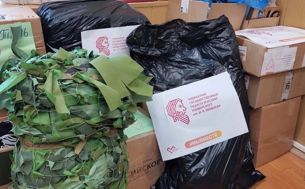 Чувашский педуниверситет направил в зону СВО гуманитарный груз и письма студентов