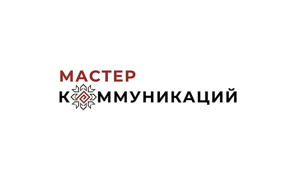 В Чувашии на конкурс «Мастер коммуникаций» поступило более 500 заявок  