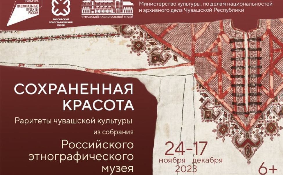 Российский этнографический музей покажет в Чебоксарах предметы чувашской культуры XVIII-XIX века