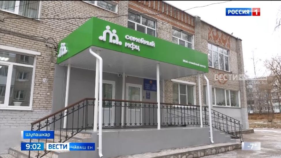 Ҫывӑх вӑхӑтра Шупашкарта тата Канашра нумай ӗҫ тума пулакан ҫемье центрӗсем уҫӑлӗҫ Ҫывӑх вӑхӑтра Шупашкарта тата Канашра нумай ӗҫ тума пулакан ҫемье центрӗсем уҫӑлӗҫ