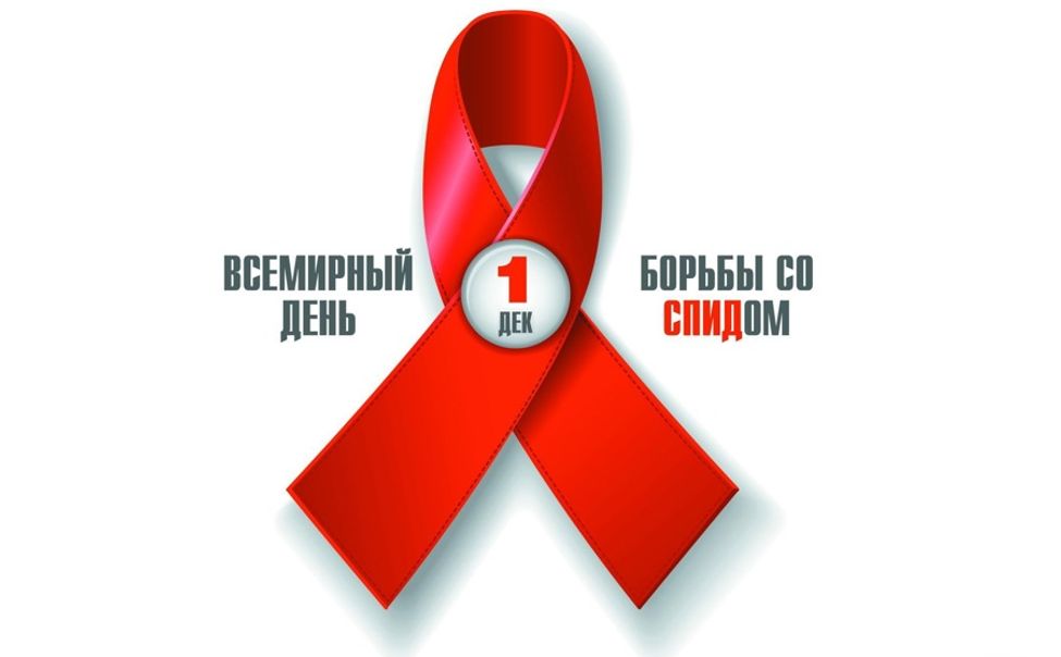 27 ноября жителей и гостей Чебоксар приглашают узнать свой ВИЧ-статус