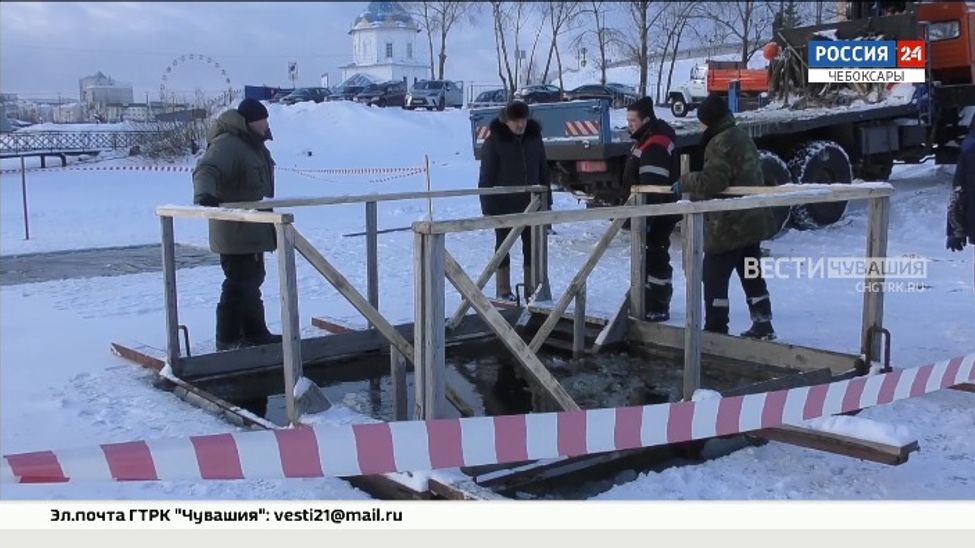 В Чебоксарах организуют 5 иорданей для крещенских купаний В Чебоксарах организуют 5 иорданей для крещенских купаний