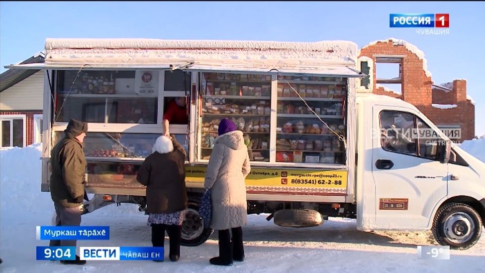 Республикӑри пӗчӗк е аякра вырнаҫнӑ ялсенче пурӑнакансене автолавккасем кирлӗ таварпа тивӗҫтереҫҫӗ Республикӑри пӗчӗк е аякра вырнаҫнӑ ялсенче пурӑнакансене автолавккасем кирлӗ таварпа тивӗҫтереҫҫӗ