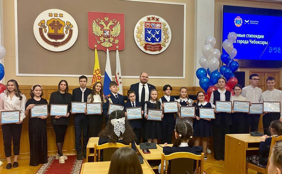 84 школьника и студента будут получать стипендию главы города Чебоксары