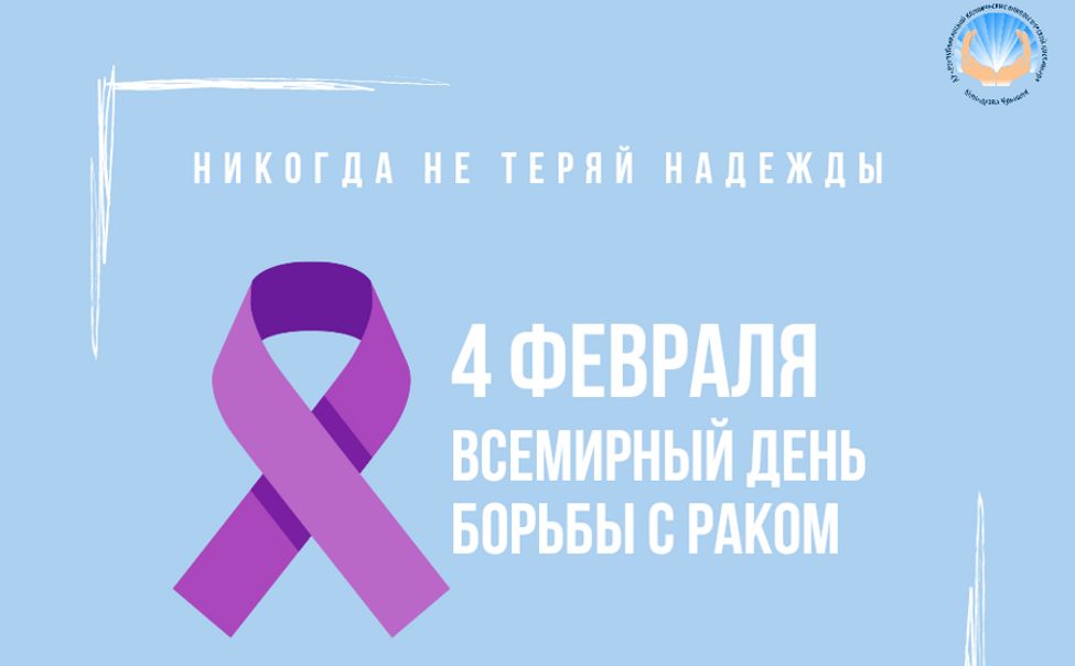 В Чувашии стартовал месяц борьбы против рака В Чувашии стартовал месяц борьбы против рака