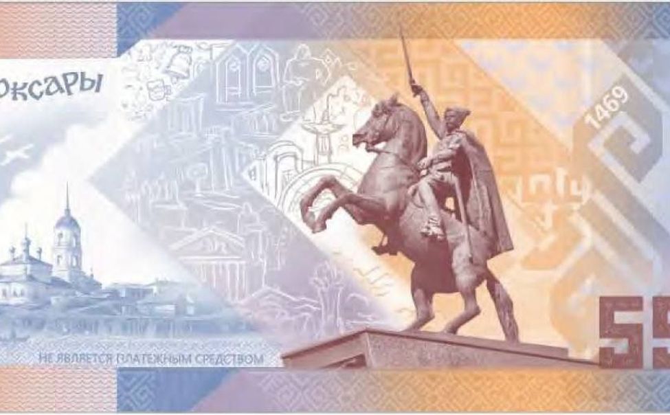 К 555-летию Чебоксар "Гознак" выпустил сувенирную банкноту
