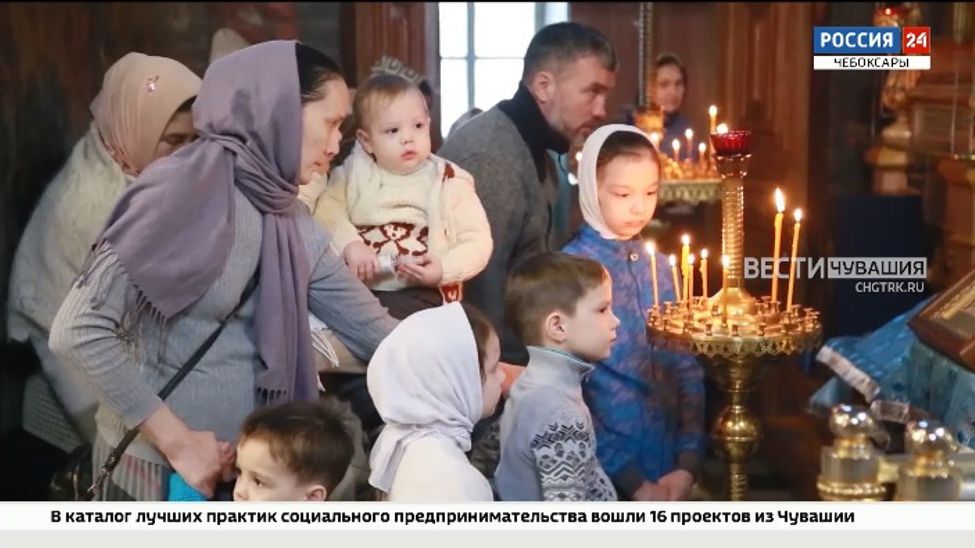 В Чувашии отмечают Сретение Господне В Чувашии отмечают Сретение Господне