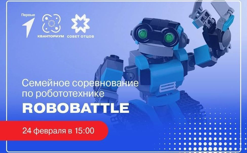 В Чебоксарах в субботу пройдут соревнования по робототехнике