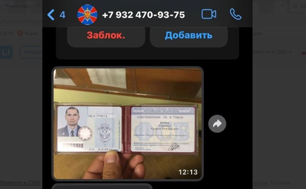 От имени чувашских министров снова звонят мошенники