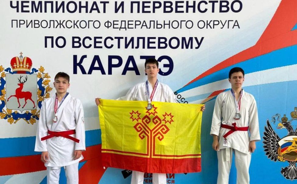 Сборная Чувашии выиграла медали всероссийских соревнований по всестилевому каратэ