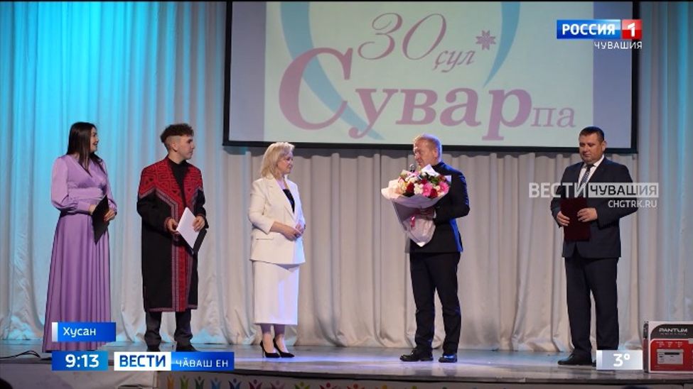 Тутарстанри "Сувар" хаҫат тухма пуҫланӑранпа 30 ҫул ҫитрӗ Тутарстанри "Сувар" хаҫат тухма пуҫланӑранпа 30 ҫул ҫитрӗ