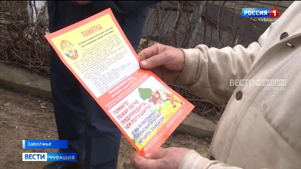 Сотрудники МЧС напоминают чувашским дачникам о правилах пожарной безопасности