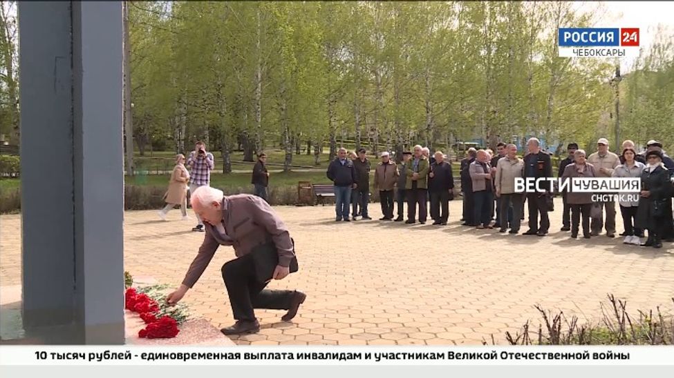 В Чувашии почтили память ликвидаторов и жертв аварии на Чернобыльской АЭС