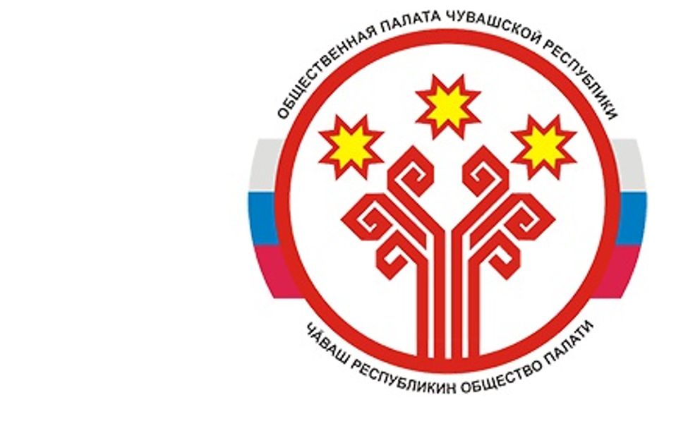 Продолжается формирование 6-го состава Общественной палаты Чувашской Республики
