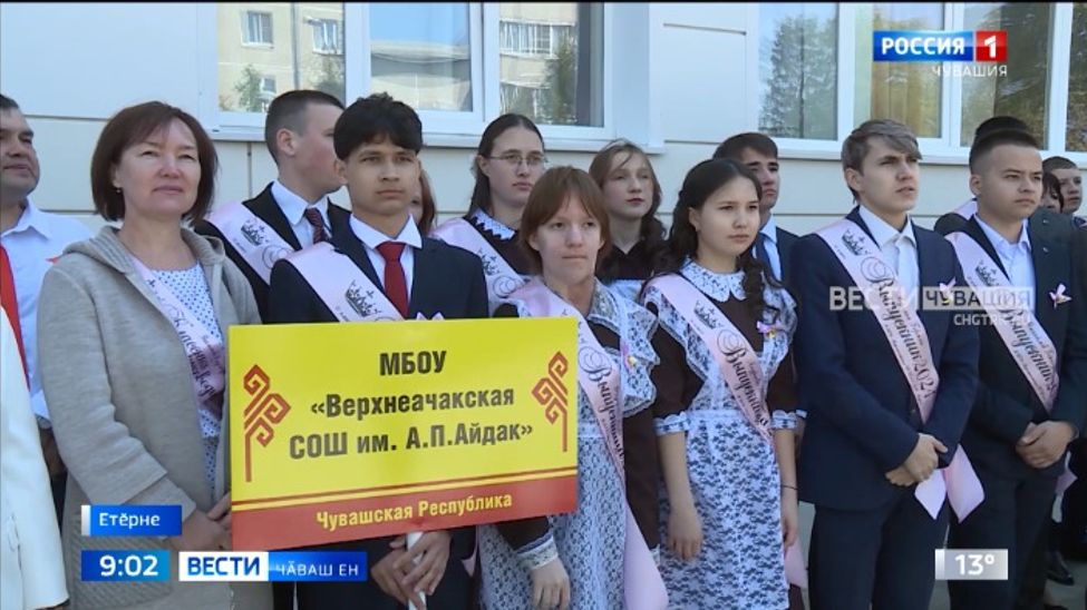 Республикӑри шкулсенче юлашки шӑнкӑравсем янӑрарӗҫ Республикӑри шкулсенче юлашки шӑнкӑравсем янӑрарӗҫ