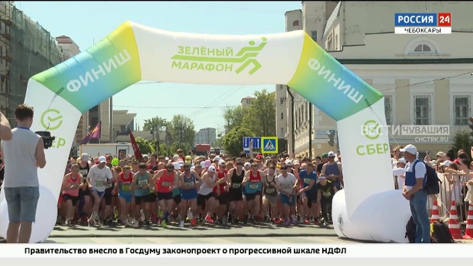 В Чебоксарах 1700 человек приняли участие в «Зеленом марафоне»