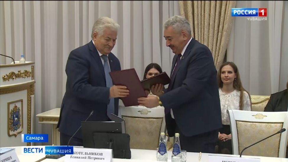 Госсовет Чувашии заключил соглашение о сотрудничестве с Самарской Губернской Думой