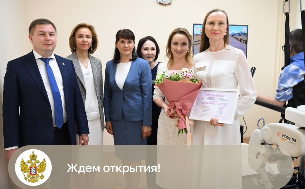Реабилитационный центр для детей в Чувашии получил сертификат на почти 2 млн рублей