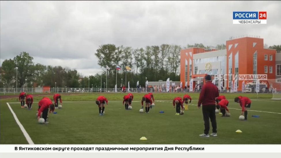 В Чебоксарах открылся новый стадион "Волга"