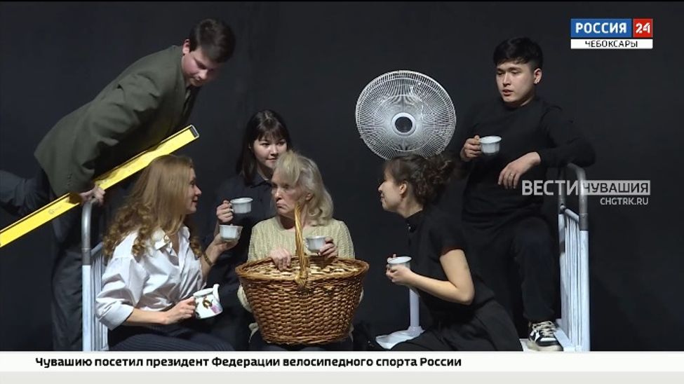 Чебоксарский камерный театр приглашает посмотреть семейную историю "Семью восемь"