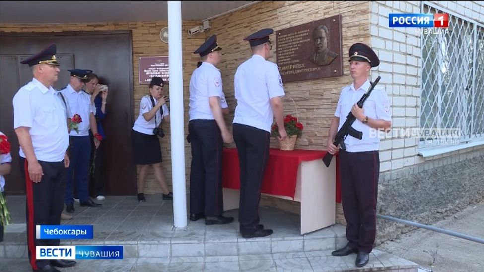 В Чебоксарах открыли мемориальную доску в память о первом начальнике Чебоксарской школы милиции 