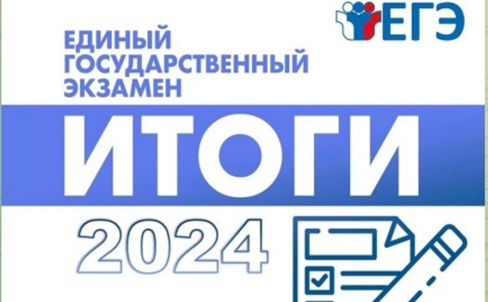 ТОП-3 по по количеству высоких результатов ЕГЭ: Чебоксары, Новочебоксарск, Канаш