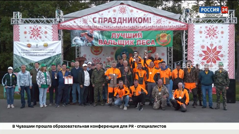 В Чувашии выбрали лучшего вальщика леса В Чувашии выбрали лучшего вальщика леса