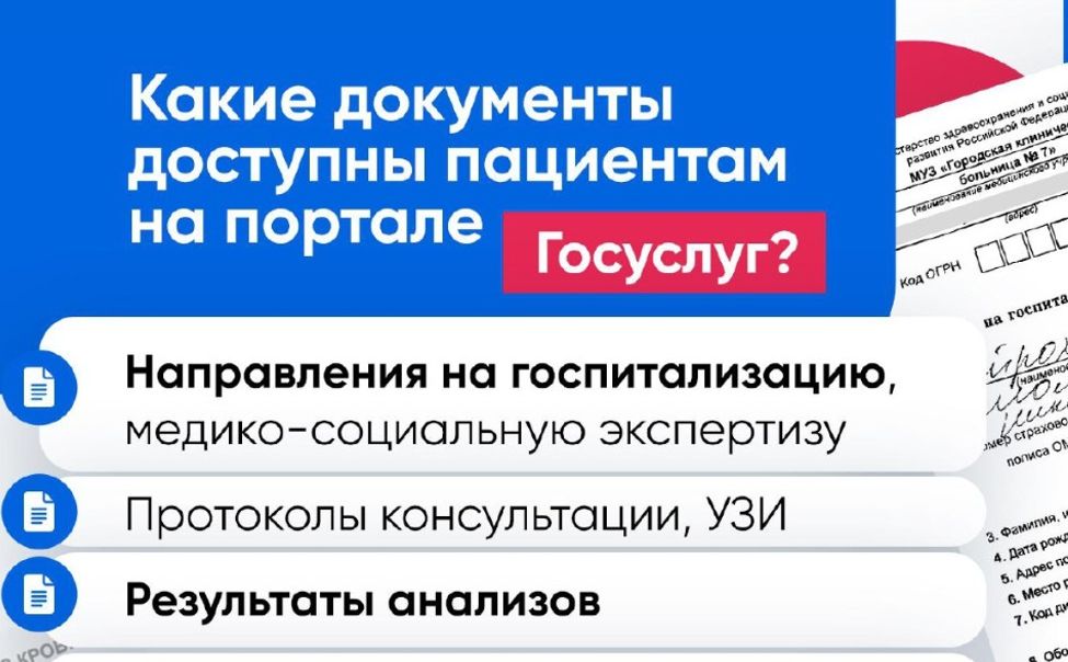 Минздрав Чувашии напомнил об удобстве личного кабинета пациента на Госуслугах