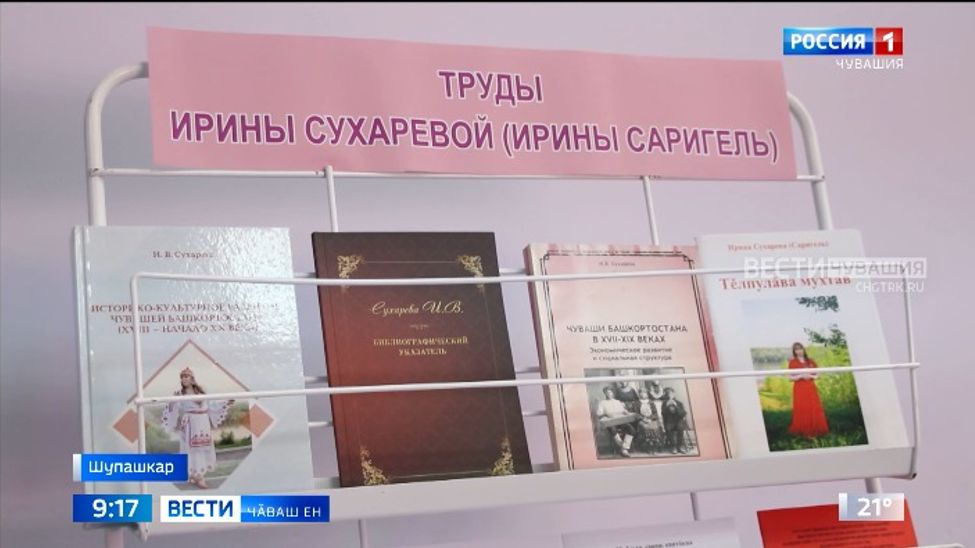 Наука тата пултарулӑх ӗҫӗнче пӗр пек тухӑҫлӑ тӑрӑшаканскер Наука тата пултарулӑх ӗҫӗнче пӗр пек тухӑҫлӑ тӑрӑшаканскер