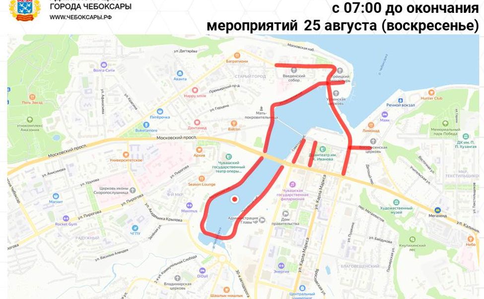 25 августа в Чебоксарах перекроют дороги