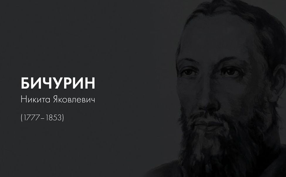 В Чебоксарах откроется мурал Н.Я. Бичурину