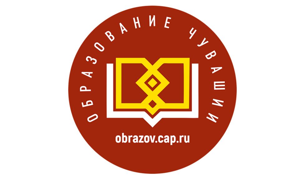 В образовательных организациях Чувашии пройдет Неделя безопасности