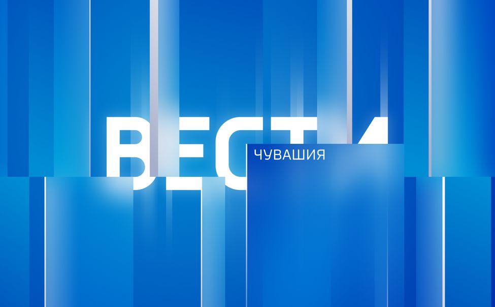 ГТРК "Чувашия" расширяет сетку вещания на телеканале "РОССИЯ1"